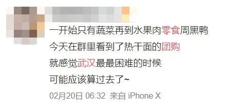 武汉新管控措施,武汉民生新政策