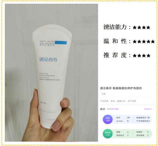 氨基酸洗面奶有什么缺点,十大氨基酸洗面奶实测