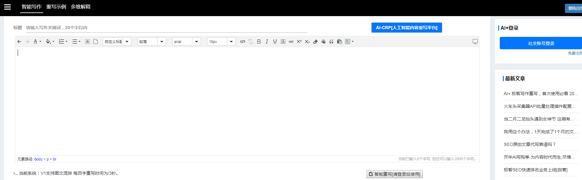 ai文章仿写免费工具,带你认识iqoo