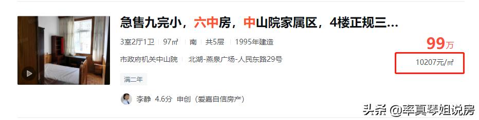 郴州哪里的房子最值得买,郴州市近10年的房价曲线图