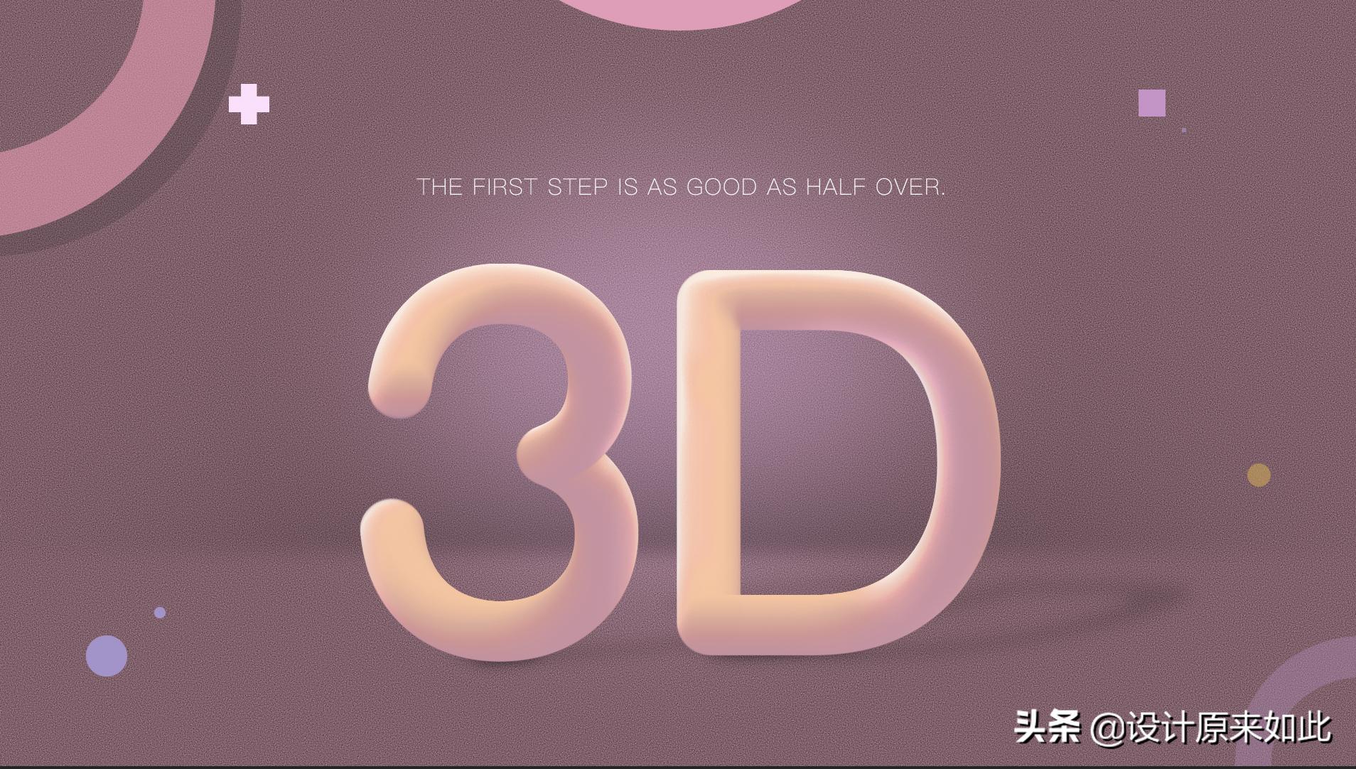ps怎么用混合器画笔消除边界,ps如何用混合画笔制作3d炫彩字