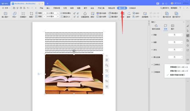 word文档太大怎么压缩小,word文字如何紧凑