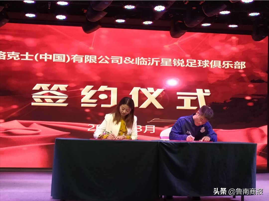 临沂星锐青训,临沂市星锐足球俱乐部团购