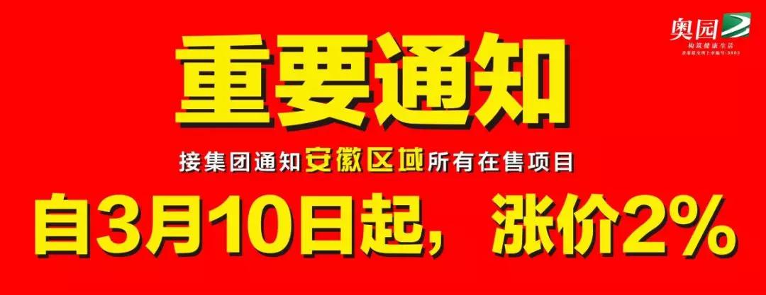 蚌埠现在最有潜力的楼盘,蚌埠热门楼盘