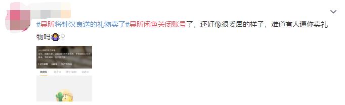 吴昕卖t恤直播回放,吴昕卖衣服被吐槽回放