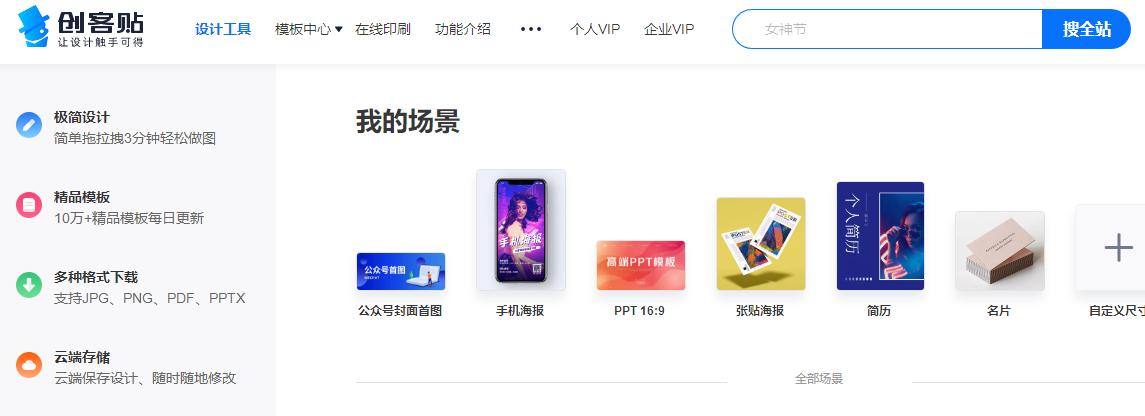 美工做图用什么软件,做图常用网站