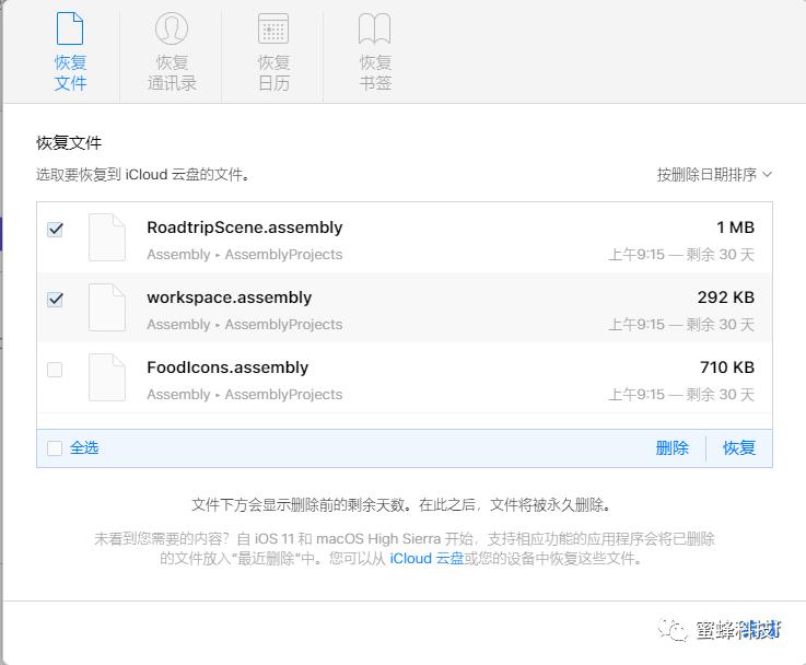 icloud删除的书签怎么恢复,在icloud上删除的照片还可以恢复吗