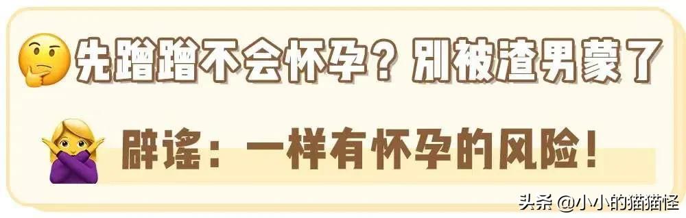 情侣同居过夜到底有多危险？看完我彻底慌了！！！