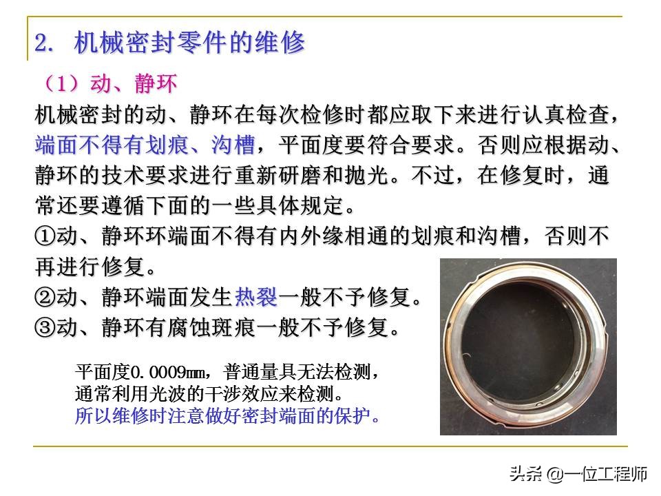 机械密封主要由哪几个部分组成,机械密封工作原理和结构