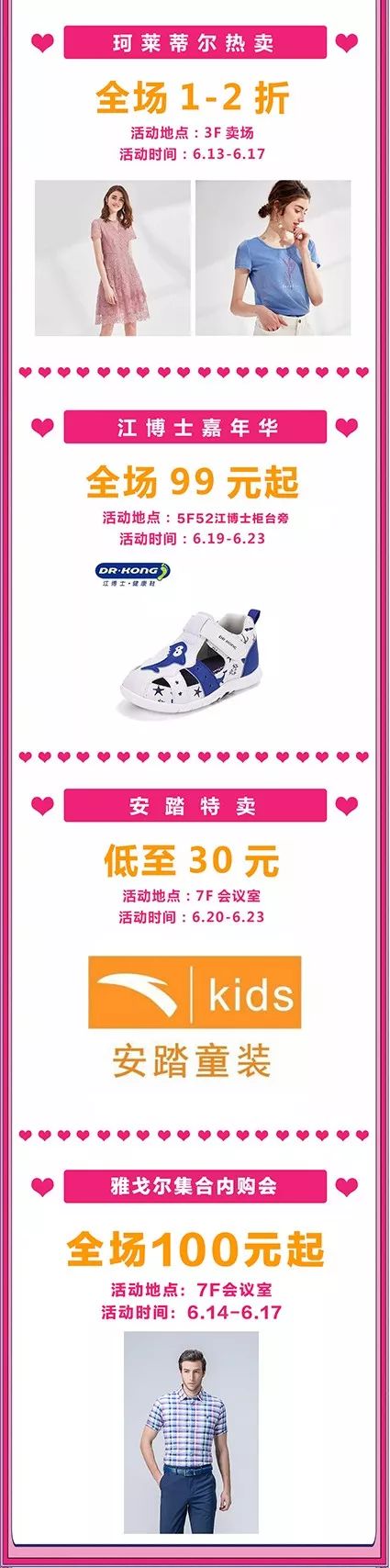 新奥过节福利,北京新奥购物攻略