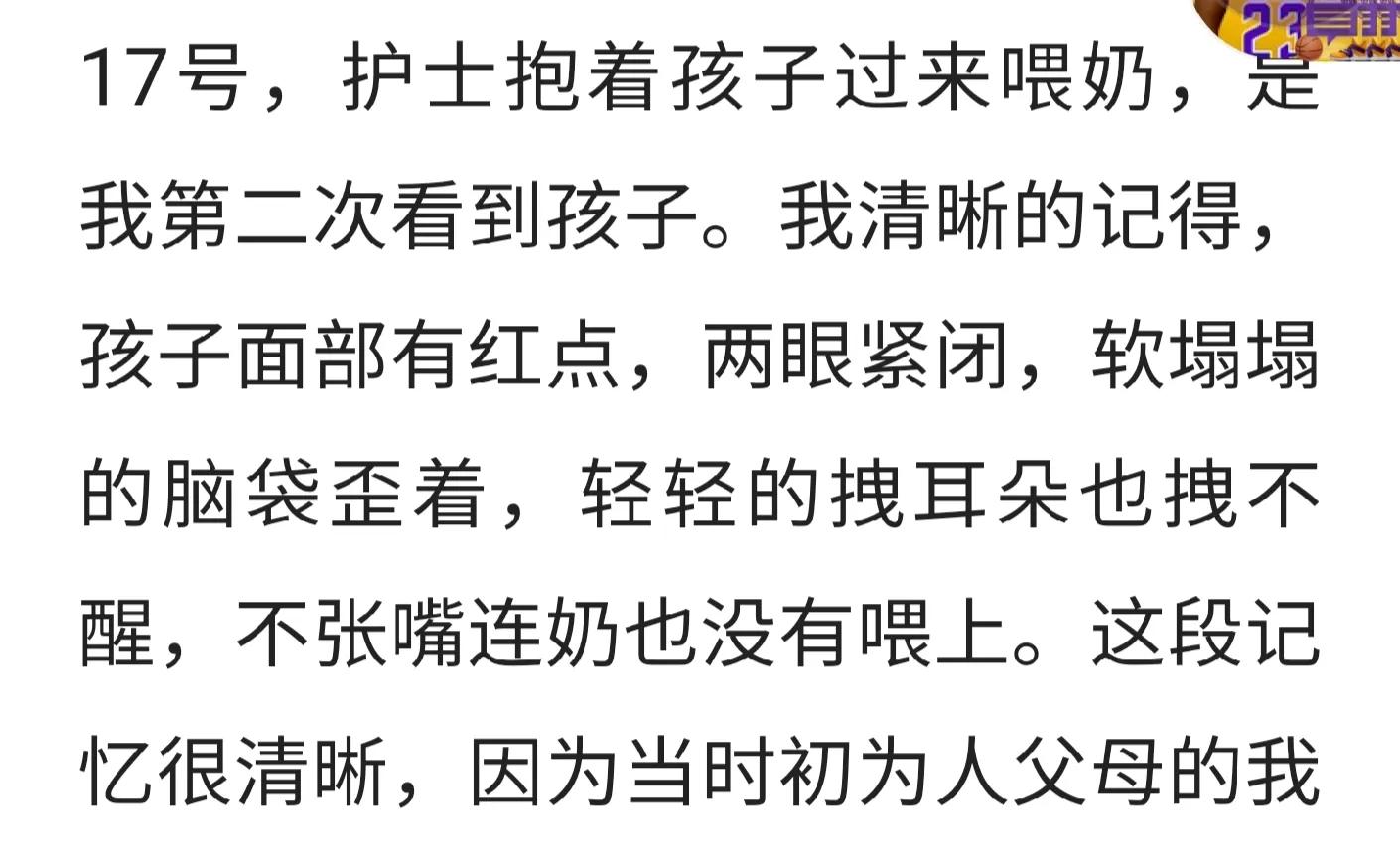 错换人生28年之许敏自诉生产过程与王社莲证词互相论证