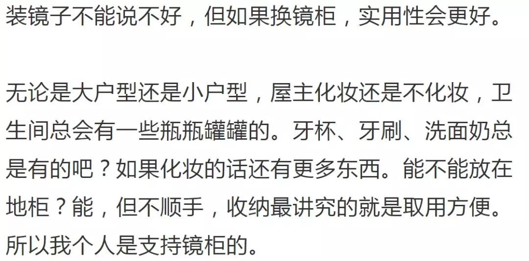 洗手台镜子装在哪好,洗手台上不装镜子