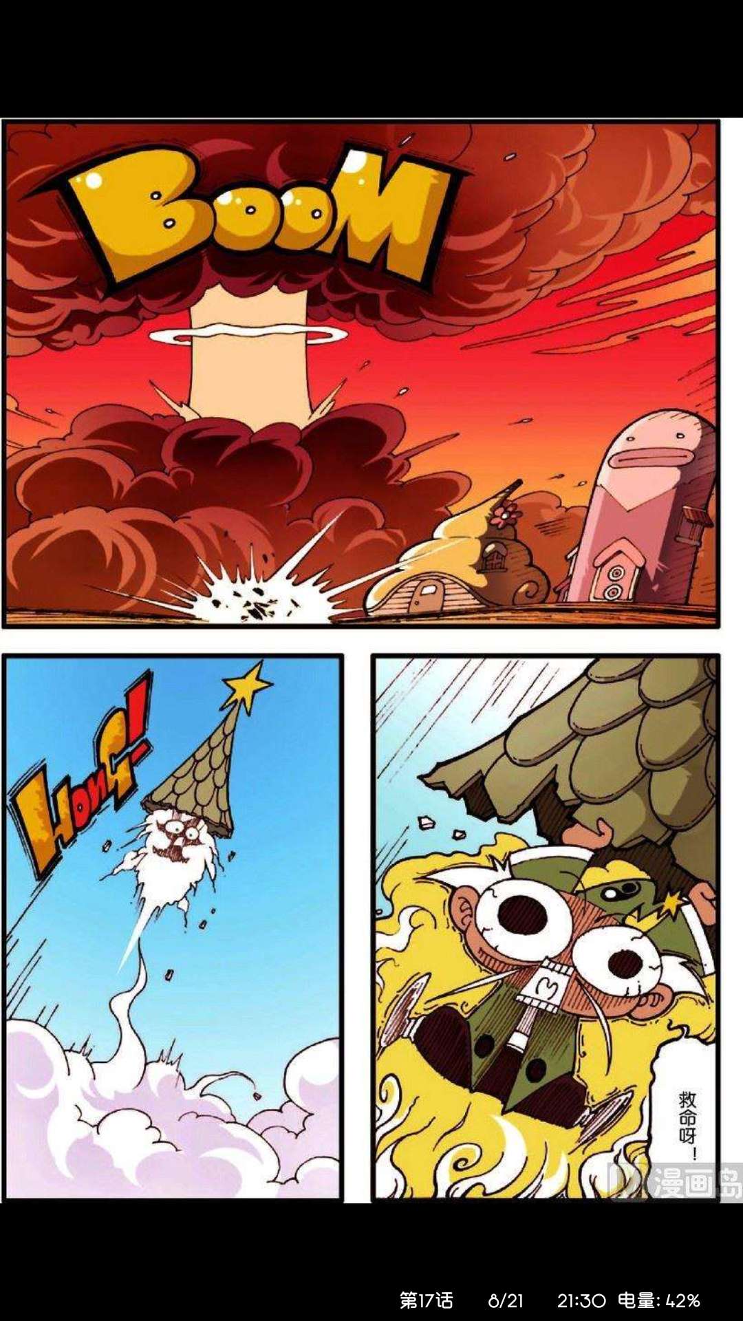 天庭来过一个外星人，长相很像章鱼哥，你们听说过吗？