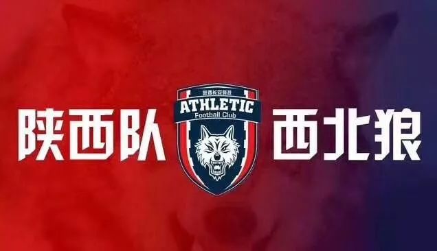 致足球球迷,陕西球迷回忆足球变迁