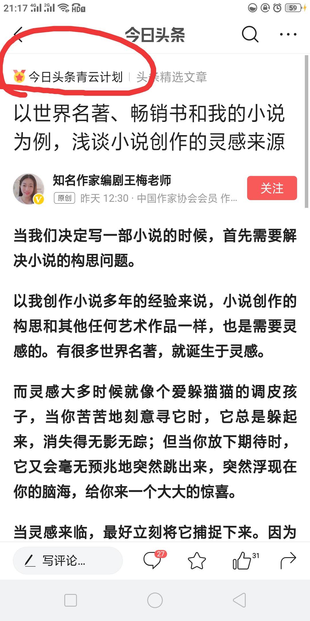 历史类青云计划获奖文章,青云计划官网如何参加青云计划