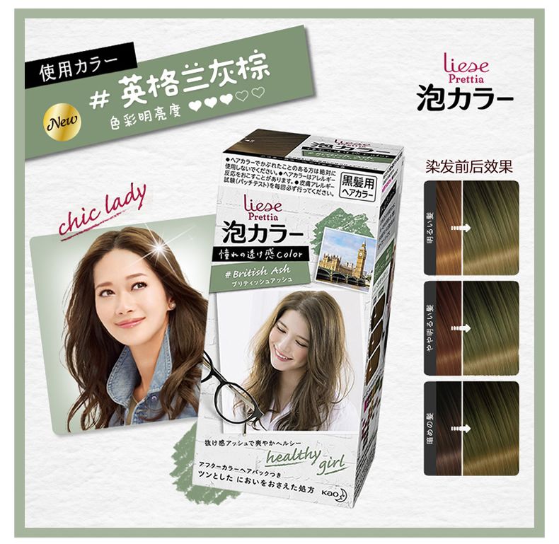 比较俏皮的染发推荐,单色染发系列推荐