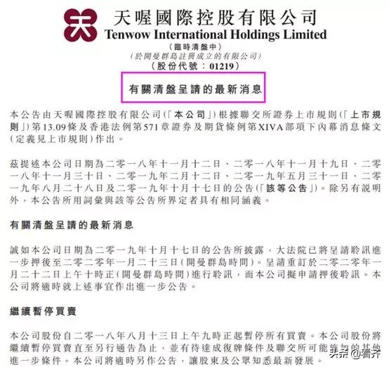 「齐齐哈尔关注」巨亏42亿，董事长被抓！多位明星曾代言，这种饮料你也喝过