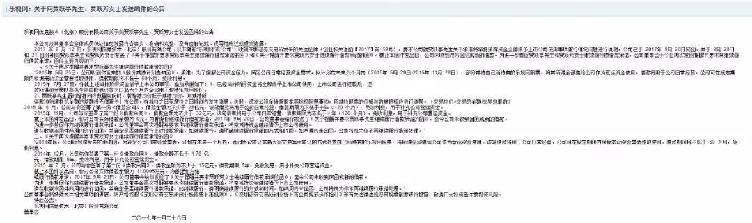贾跃亭属于经济犯罪吗,贾跃亭让我们为梦想窒息