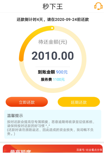 网贷逾期被强制执行案例,网贷强制打款新闻