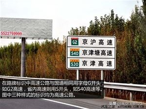 为什么高速公路指示牌绿底白字,高速上黄色指示牌是什么意思