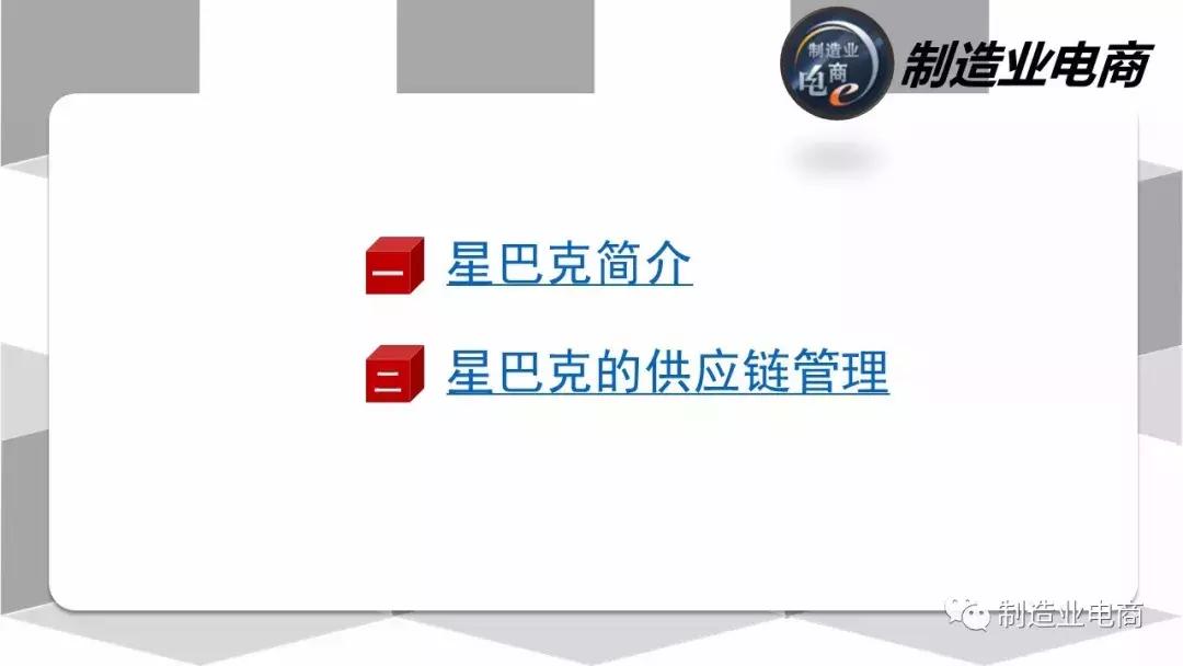 星巴克供应链管理原理,星巴克全球供应链流程图解