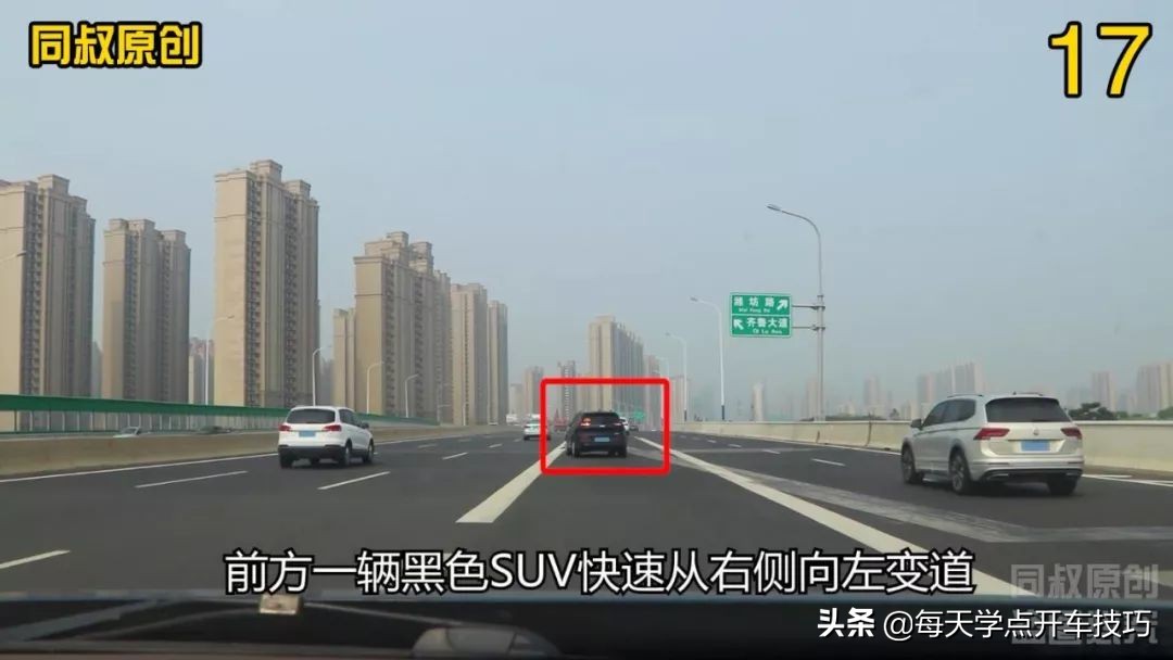 高架桥平面多方向路口，左右交叉变道防刮蹭技巧，新老司机值得看