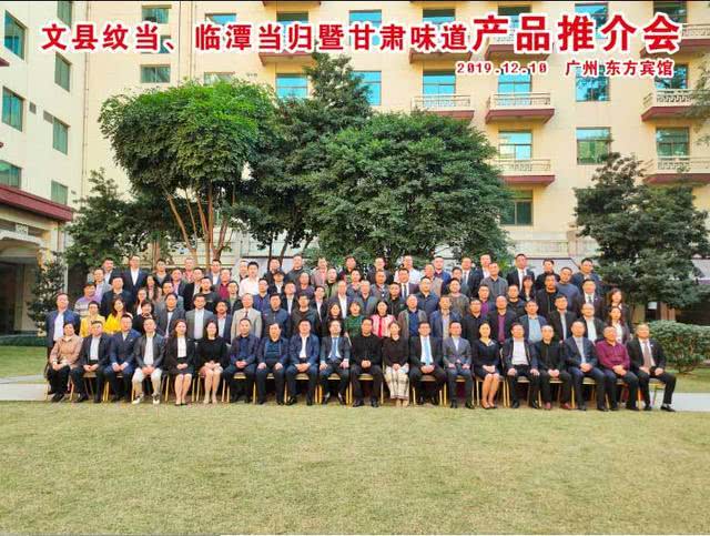 广东人有福了！甘肃道地药材有望摆上广东人餐桌