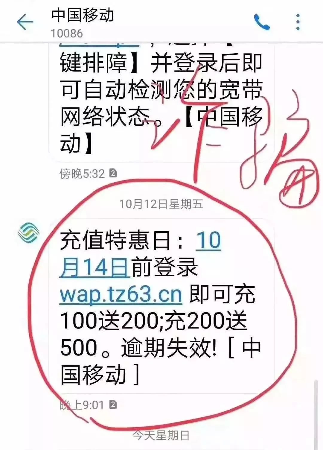 电信充100送200话费,话费充100送100怎么领取