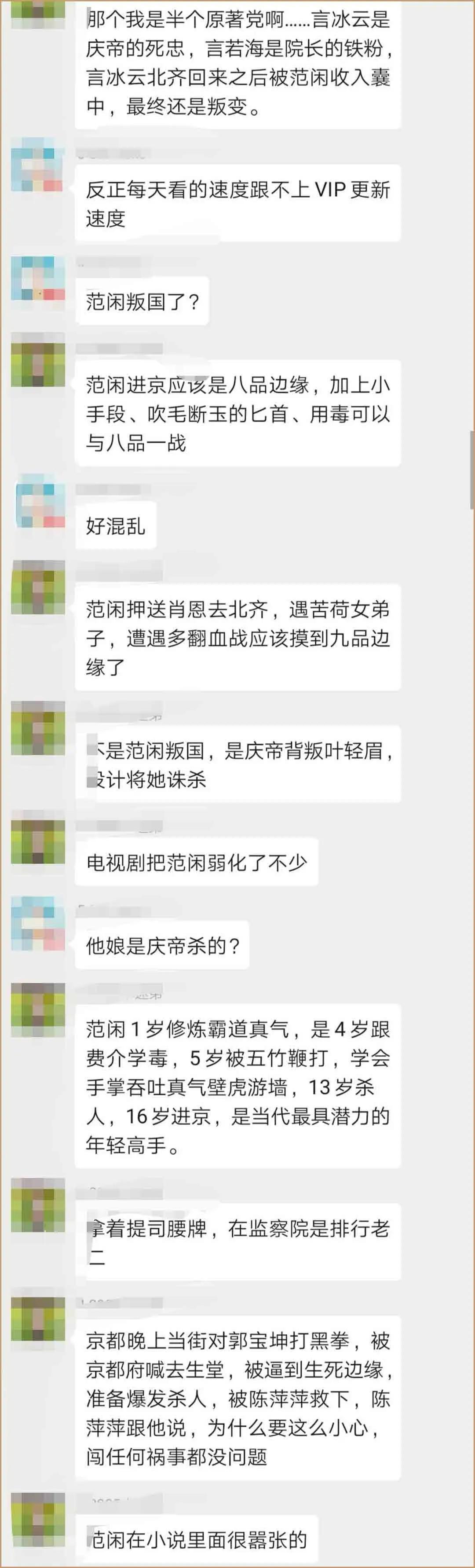 我终于看清了睡在我隔壁的人，在加入业主群30天后