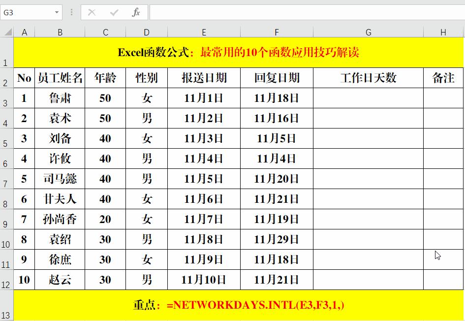 excel必背50个常用函数用法,excel必背50个常用函数讲解