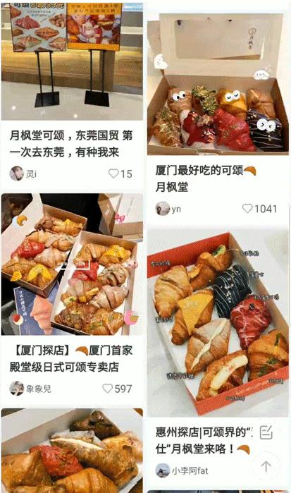 体育西蜂窝可颂,20+种口味!月售10w+