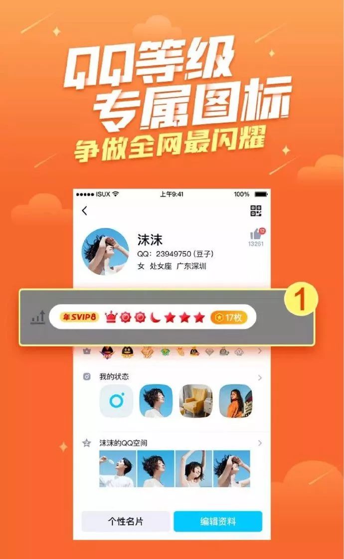 手机qq最新版本是哪个,请使用最新版手机qq体验新功能