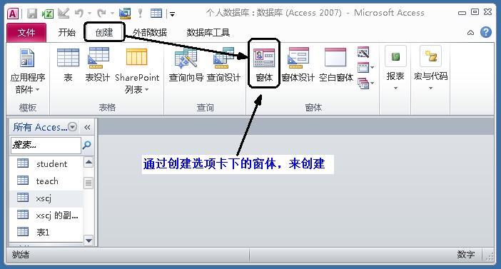 access数据库不能建立索引的类型,如何用access做成管理数据库
