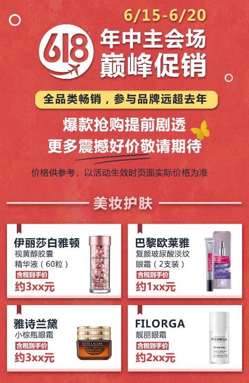 618剁手指南,天猫618购物优惠