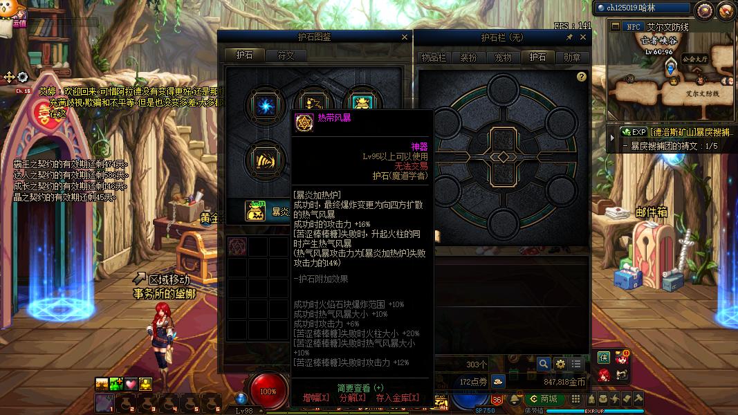 魔道学者100级三觉毕业装备,dnf魔道学者三觉