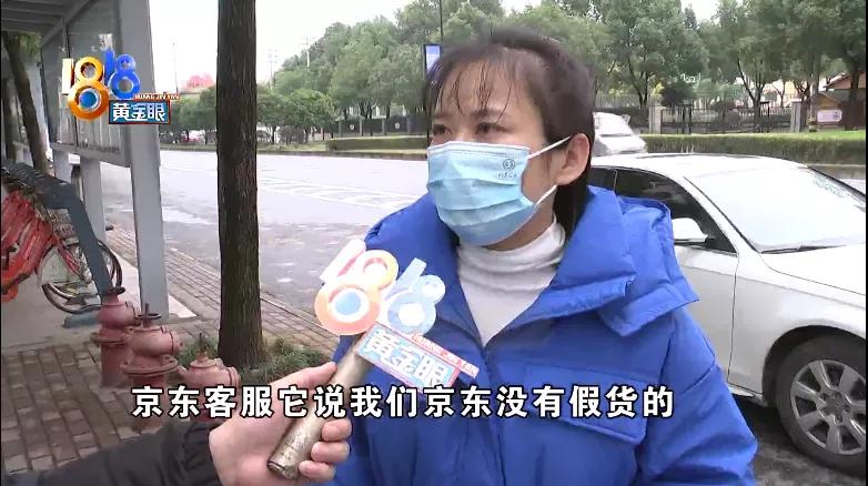 女子想买阿玛尼结果收到爱玛妮？京东客服说在核实