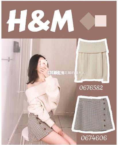 「HM试衣间」温柔斩男的燕麦色穿搭！