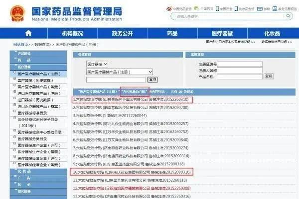 溢涌堂足贴真的有效果吗,溢涌堂穴位贴骗了多少人
