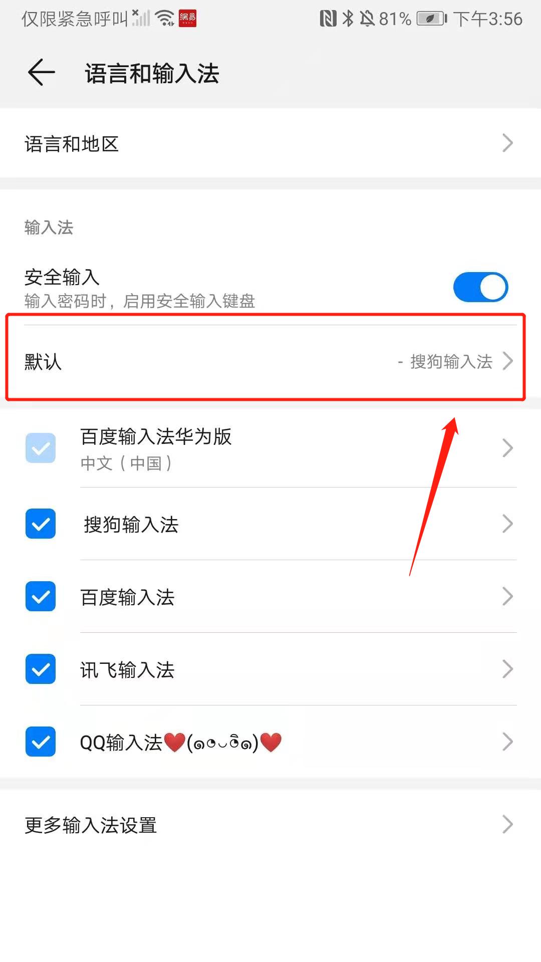 搜狗输入法常用名词打不出来,搜狗输入法拼音平方打不出来