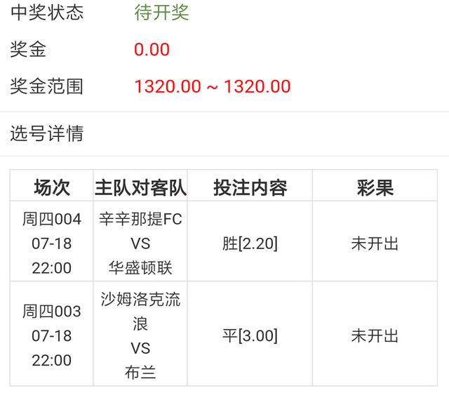 每日足球二串1推荐,每日足球竞彩二串一