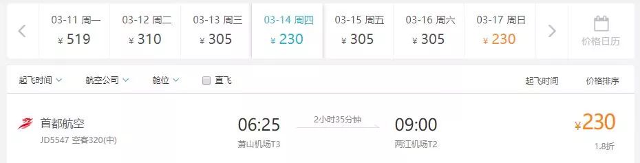 旅游12月杭州出发,杭州出发机票最便宜的地方
