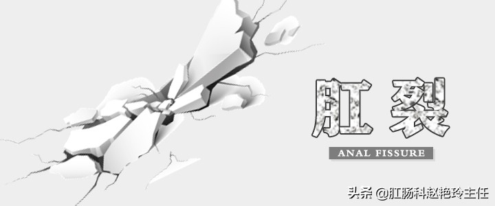 关于肛裂疾病的症状你知道几点,肛裂什么时候最疼