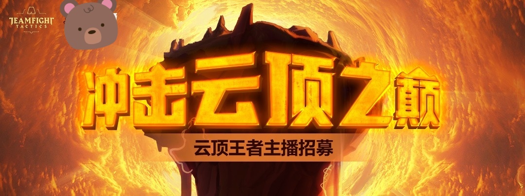 云顶之弈掌盟回顾,云顶之弈掌盟8.5