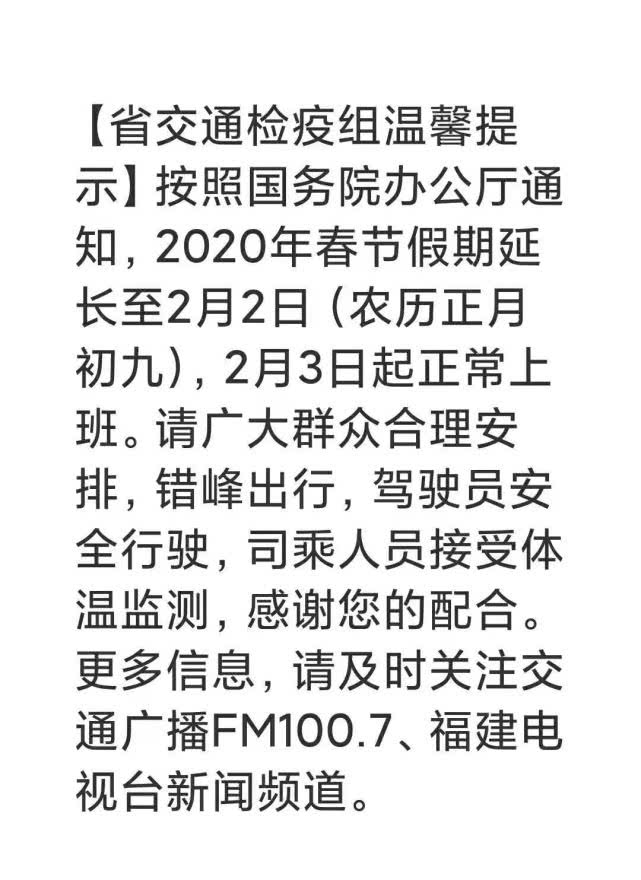 福建省道路封闭最新信息,福建省道路最新消息
