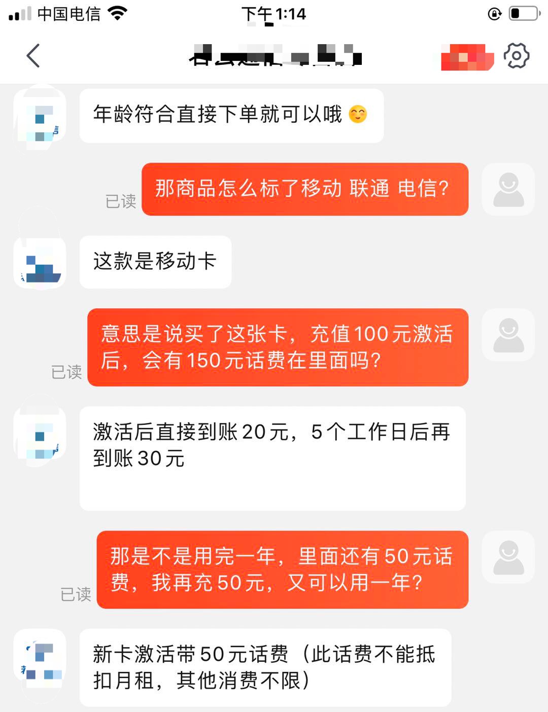 移动基础套餐8元每月办理,中国移动免费办理的业务