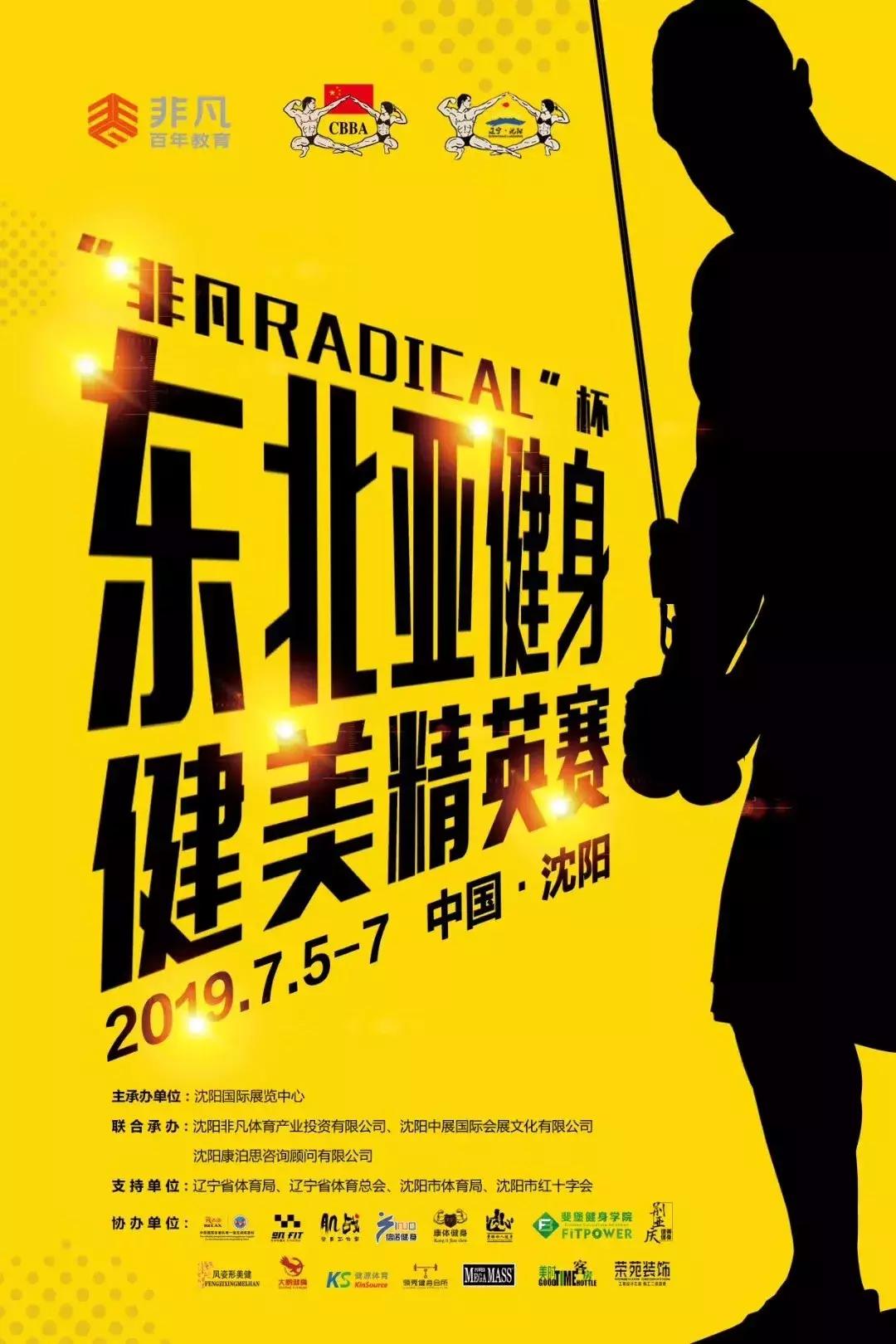 2024中国体博会将于5月举行,2019沈阳体博会