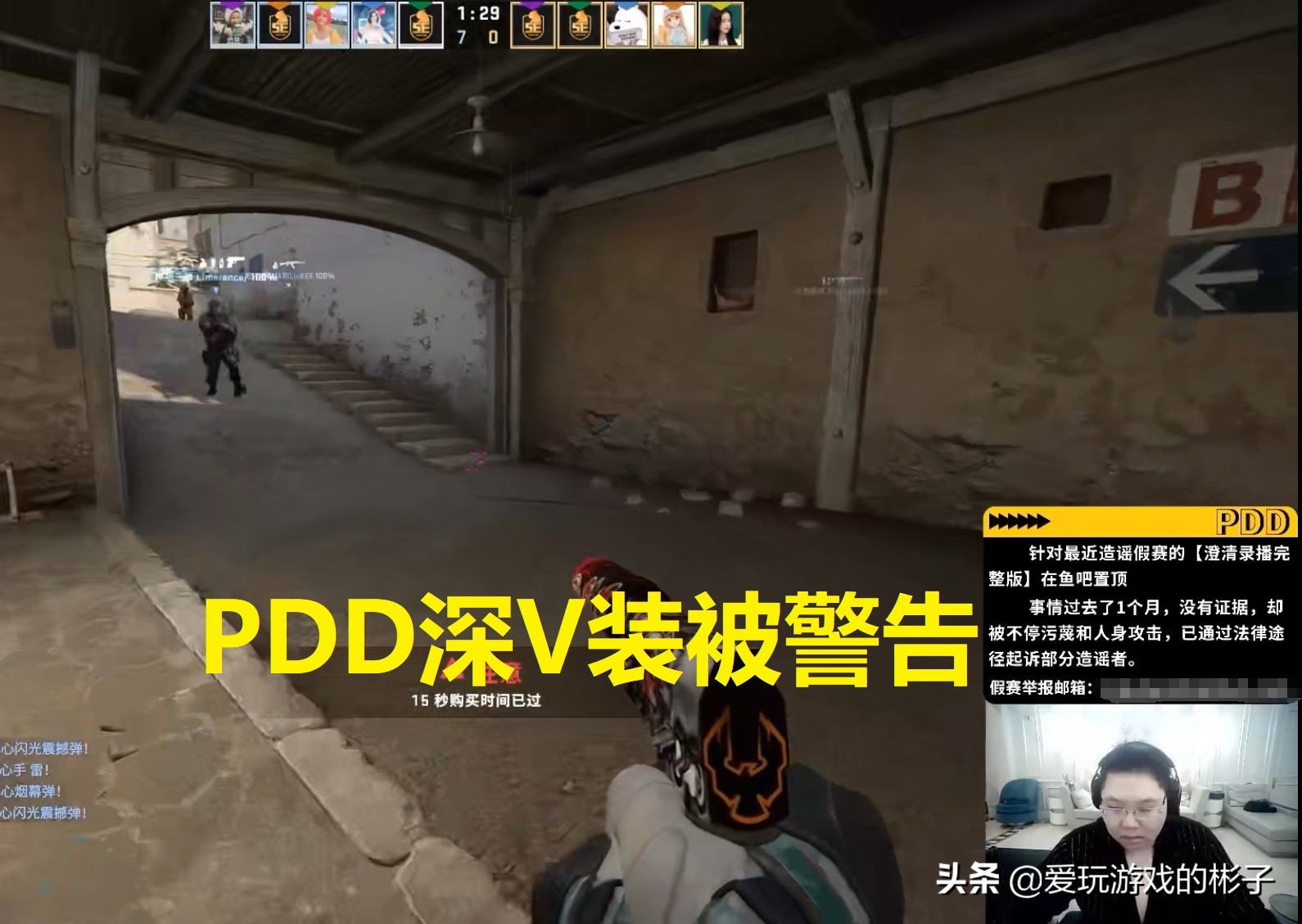 pdd穿背心被警告,pdd穿着暴露被警告事件