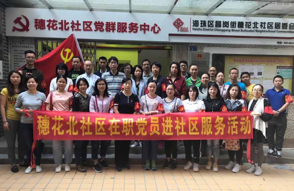 海珠最美小区,海珠区最漂亮社区