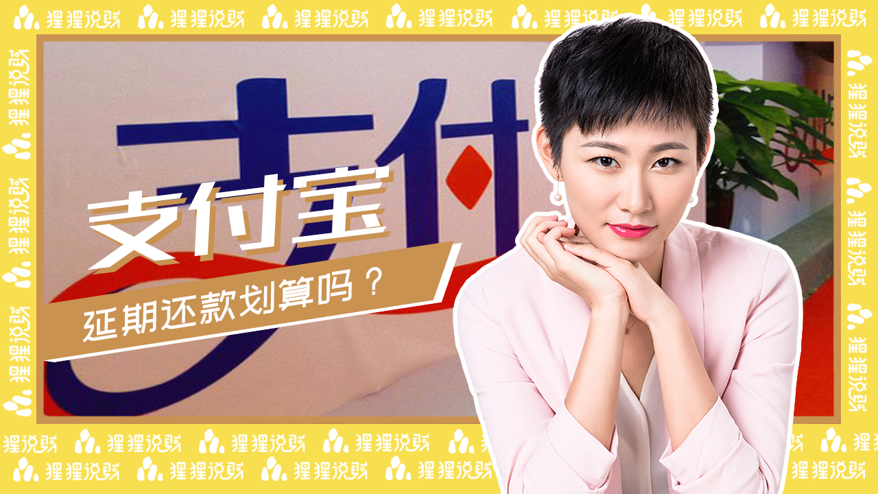 花呗延期还款和最低还款哪个合适,花呗延期还款和分期还款哪个划算