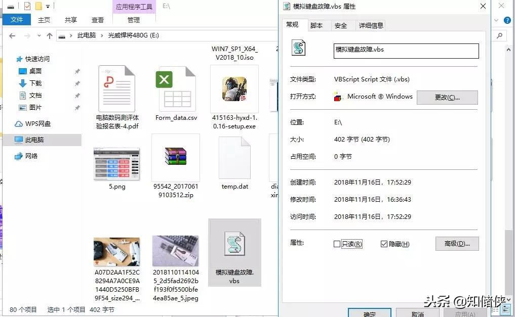 怎么消除电脑出现的模拟键盘,不想让别人用自己电脑怎么办
